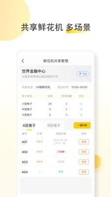 花际里  v3.3.2.0图2