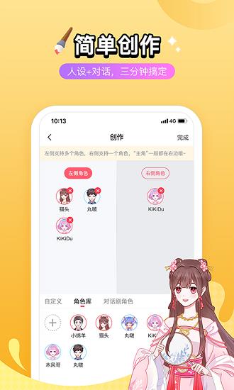 壳哩壳对话小说