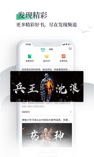 笔墨文学免费小说  v1.2.1图3
