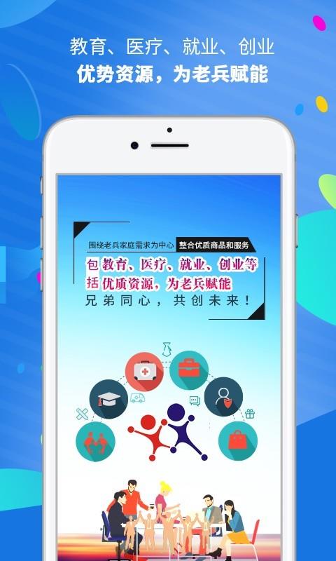 铁哥们网络  v1.1.6图4
