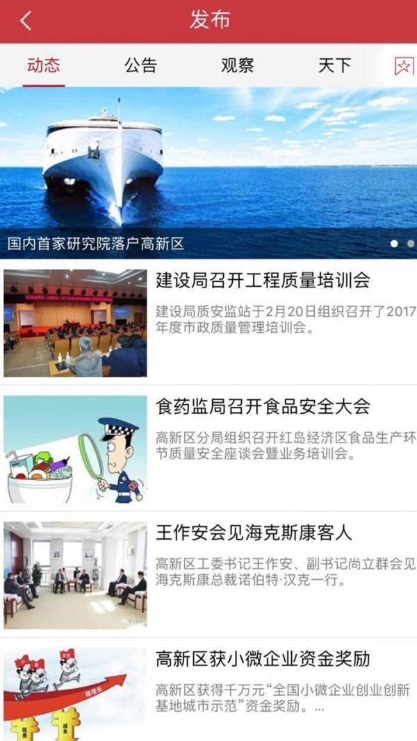 爱红岛  v1.0.8图3