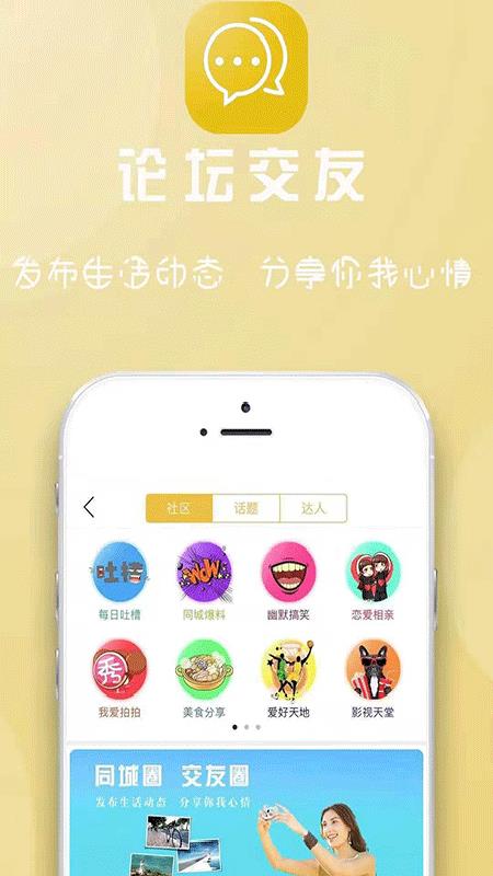 宕昌同城