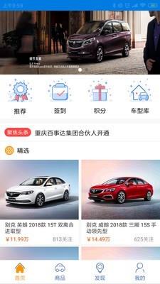 车商赢  v1.5.0图3