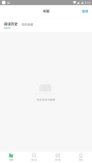 小说搜索神器手机版  v1.1.0图1