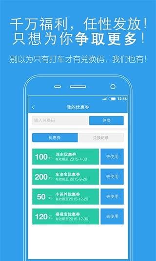 蚂蚁车管家  v2.5图5