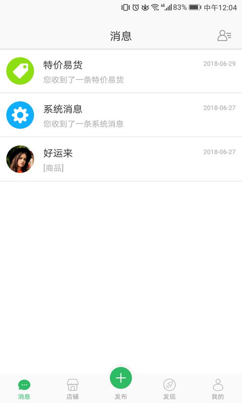 爱本地  v8.2.0图2
