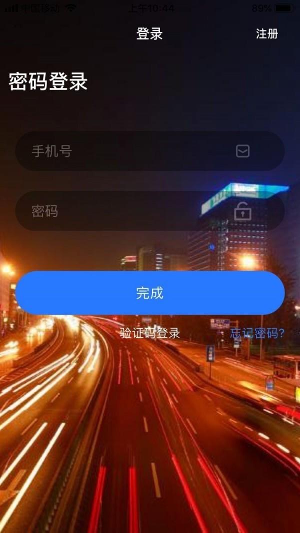 电管家