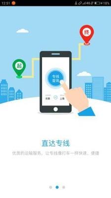 物流帮帮货主  v4.2.5.0图2