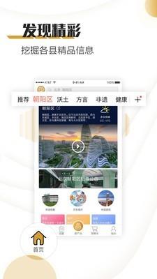 发县  v2.1.1图1
