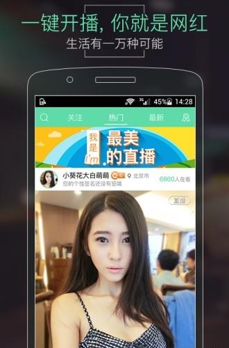 呱呱直播官方正式版  v1.0.0.4图1