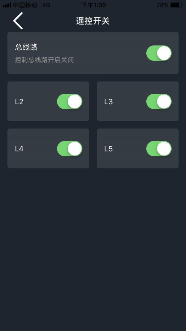 电管家  v1.0.3图4