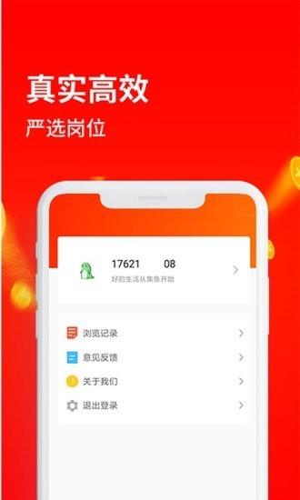 集鱼  v11.05.31图4