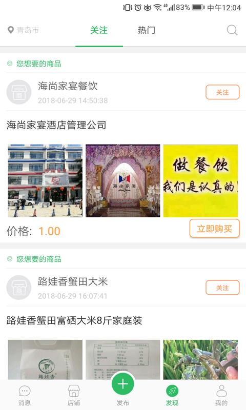 爱本地  v8.2.0图3