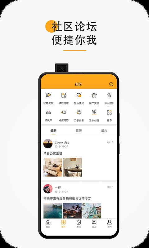湖州e家  v2.4图4