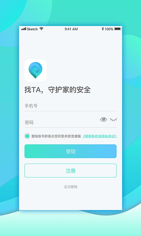 找TA  v7.0.17图4