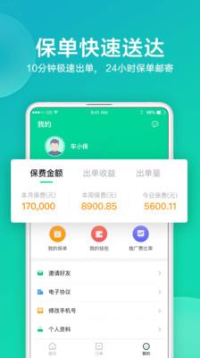 车保易  v2.0.5图4