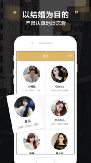 love婚恋交友官方版