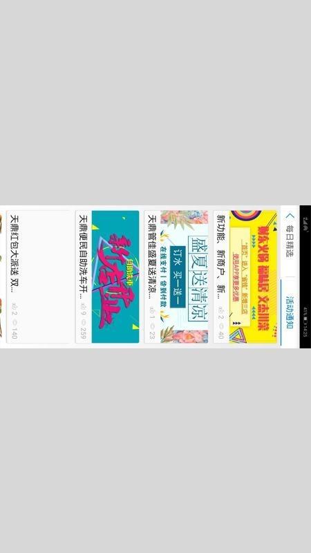 天鼎管佳  v2.0图3