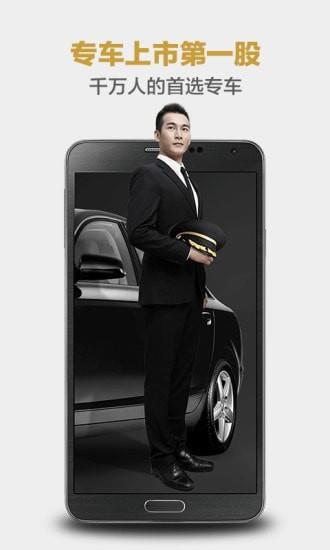 马上达配送端  v6.9.0图1