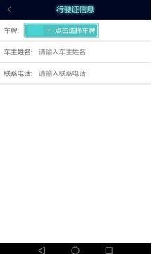 E车易宝  v1.1.2图2