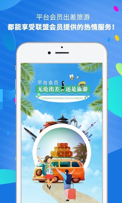 铁哥们网络  v1.1.6图3