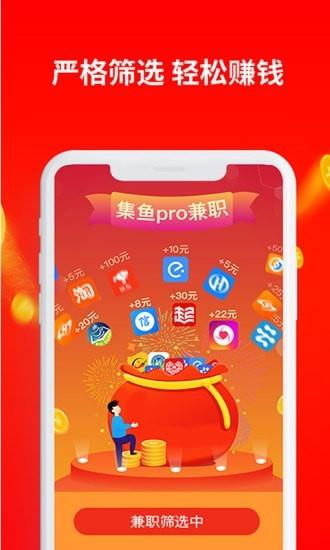 集鱼  v11.05.31图2