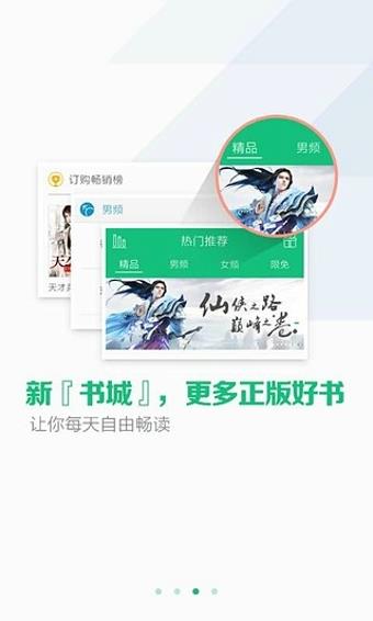 书旗免费小说旧版本  v7.3.6图1