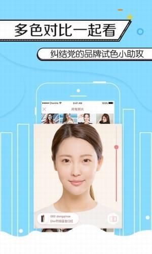 恐龙试色  v1.3.0图3