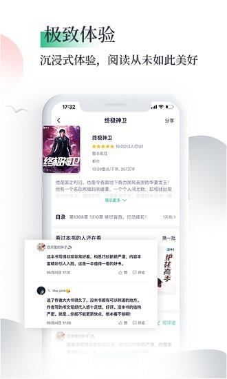 笔墨文学免费小说  v1.2.1图4