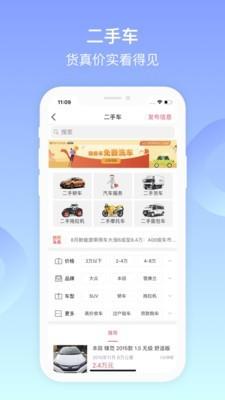 嘉兴百姓网  v9.8.0图5