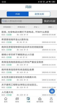 掌新南岸  v6.3.1图3