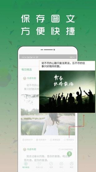 说说配图大全  v3.0.0图3