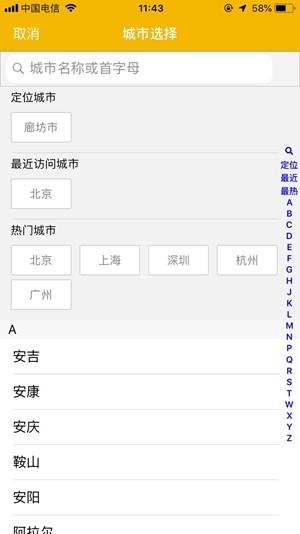 蹄蹄跑腿  v1.0.4图2