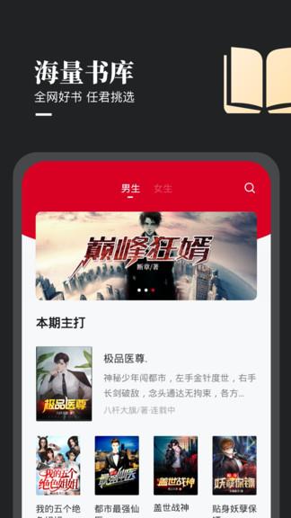 众创众阅小说  v1.1.13图4