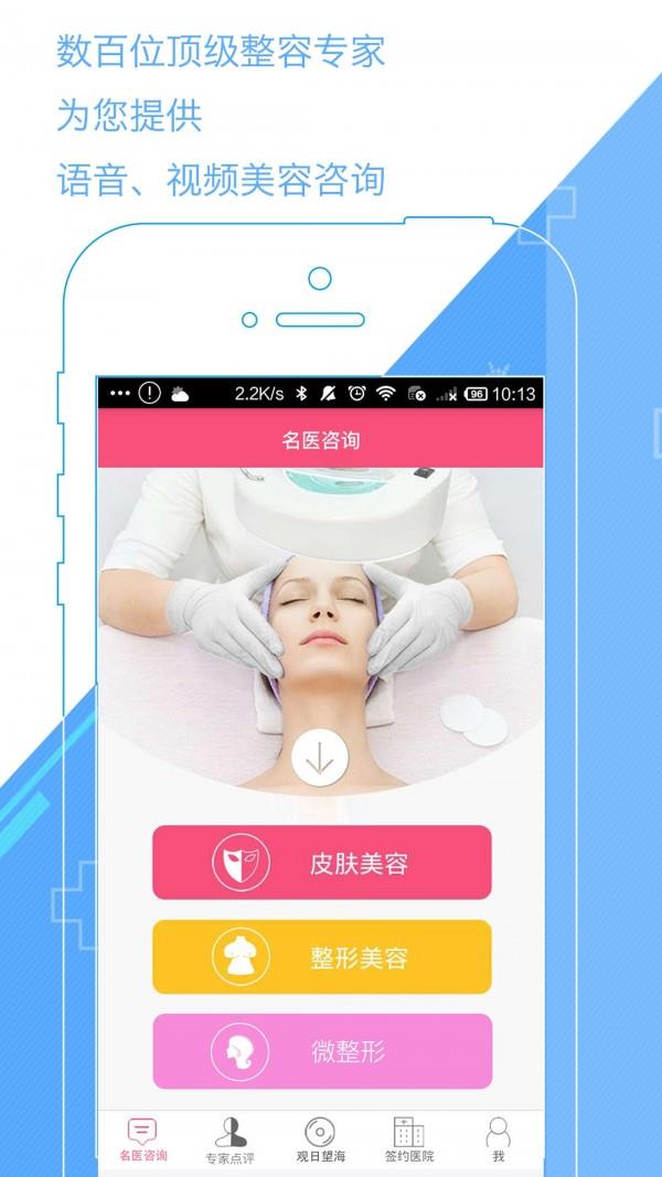 美侦探  v1.3.2图2