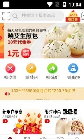 喔喔赚  v1.3.2图3