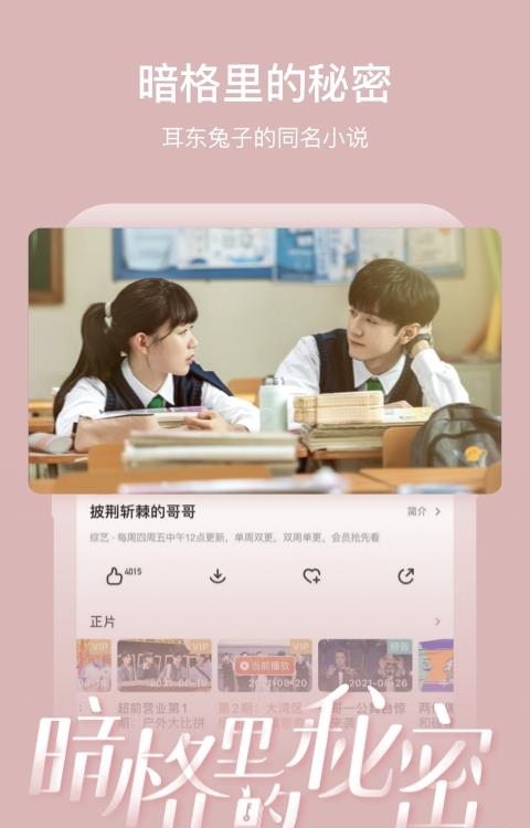芒果tv手机版
