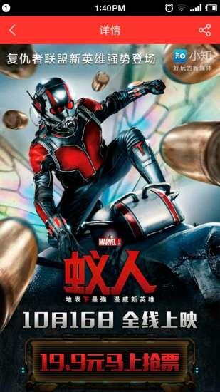 彩蛋(电影彩蛋解析)  v1.0图3