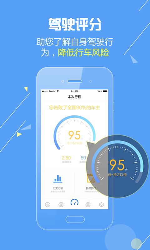 爱评驾  v1.3.2图3