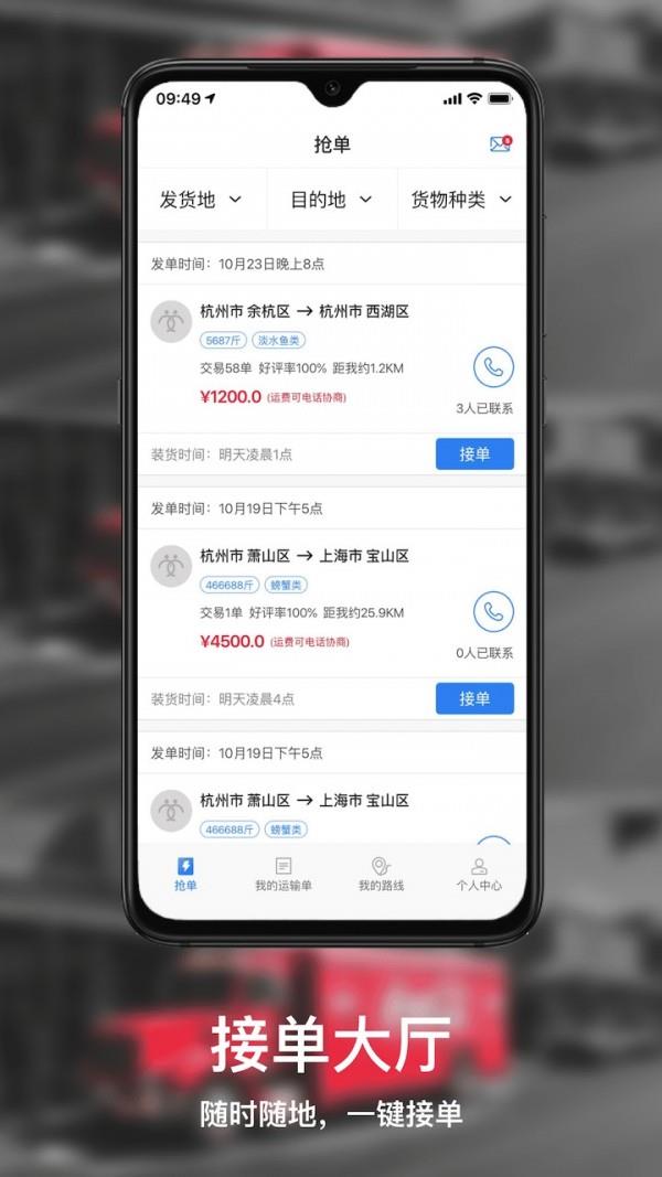 点运司机版  v2.5.5图1