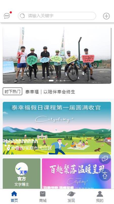 泰幸福  v2.3.7图1