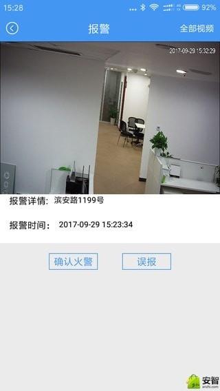 大华易消安  v1.008.0001000图3