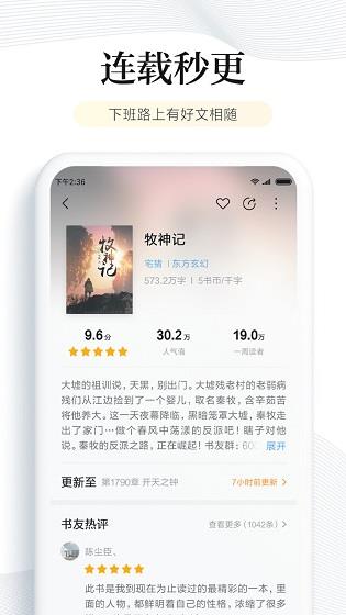 阅读海量小说  v6.3.9.1图3