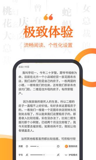 指间小说免费版  v2.3.7图3