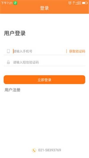 骝马运力  v1.0.12图3