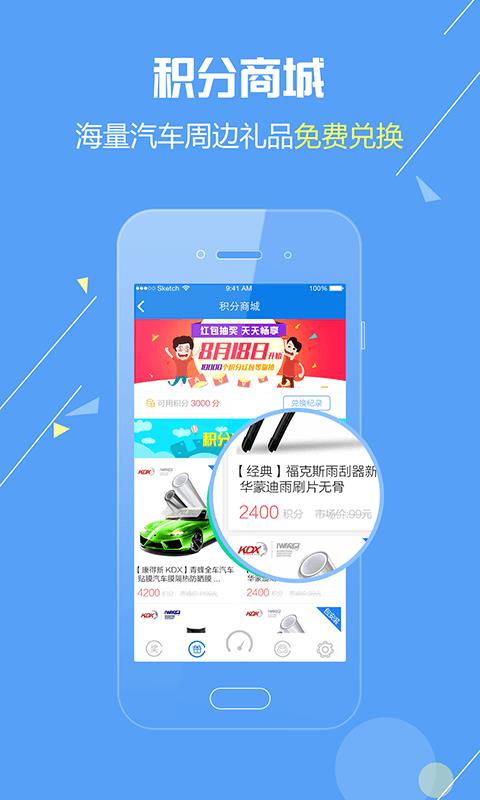 爱评驾  v1.3.2图2