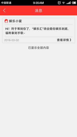 彩蛋(电影彩蛋解析)  v1.0图5