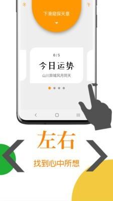 天意  v1.5.0图1