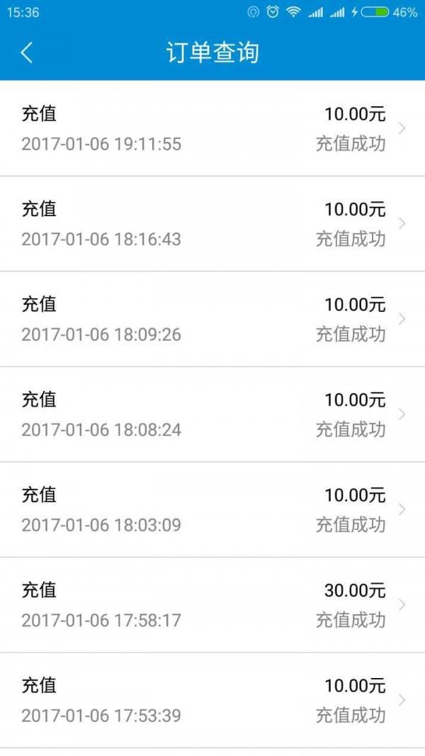 琴岛通  v2.5.1图4