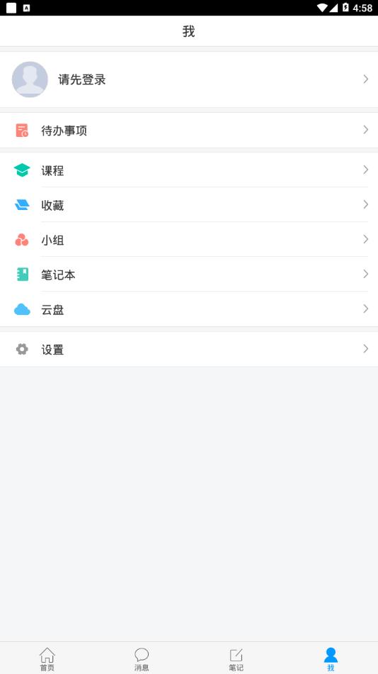 武机电学校  v2.2图3